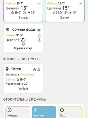 Установка автоматики ZONT для котла в Солнечногорске Москва