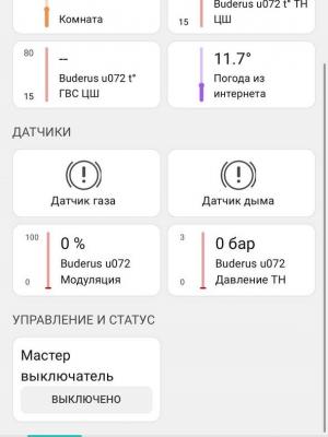 Работы по настройки автоматики для котла в Сивково в Подмосковье