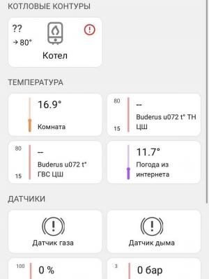 Работы по настройки автоматики для котла в Сивково в Подмосковье
