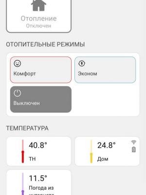 Установка погодозависимой автоматики в коттеджном посёлке Лосиноостровские Усадьбы Подмосковье
