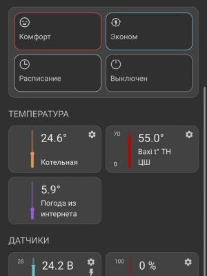 Установка погодозависимой автоматики BAXI Connect на газовый котел в Сосновом Бору, Подмосковье