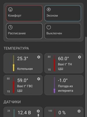 Установка контроллера ZONT SMART 2.0 в Старых Петушках Владимирской области