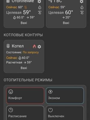 Установка контроллера ZONT SMART 2.0 в Старых Петушках Владимирской области