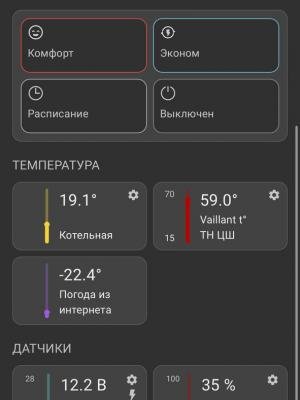 Установка термостата ZONT SMART NEW в СНТ Рябинушка Владимирской области