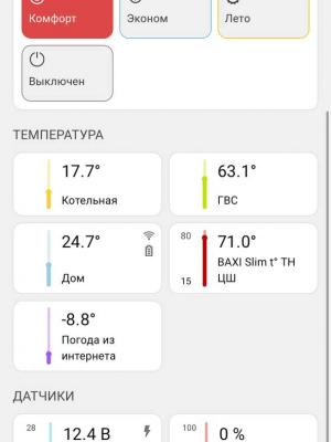 Установка контроллера ZONT SMART 2.0 в Макаровке Московская область
