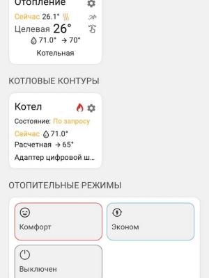 Установка термостата ZONT SMART NEW в м-к Сходня около Москвы