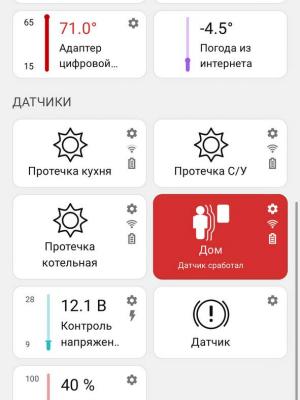 Установка термостата ZONT SMART NEW в м-к Сходня около Москвы