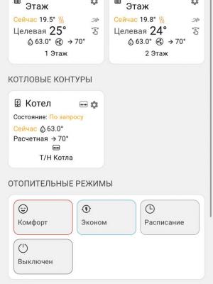 Установка контроллера ZONT SMART 2.0 на ДП Ясная поляна Москва